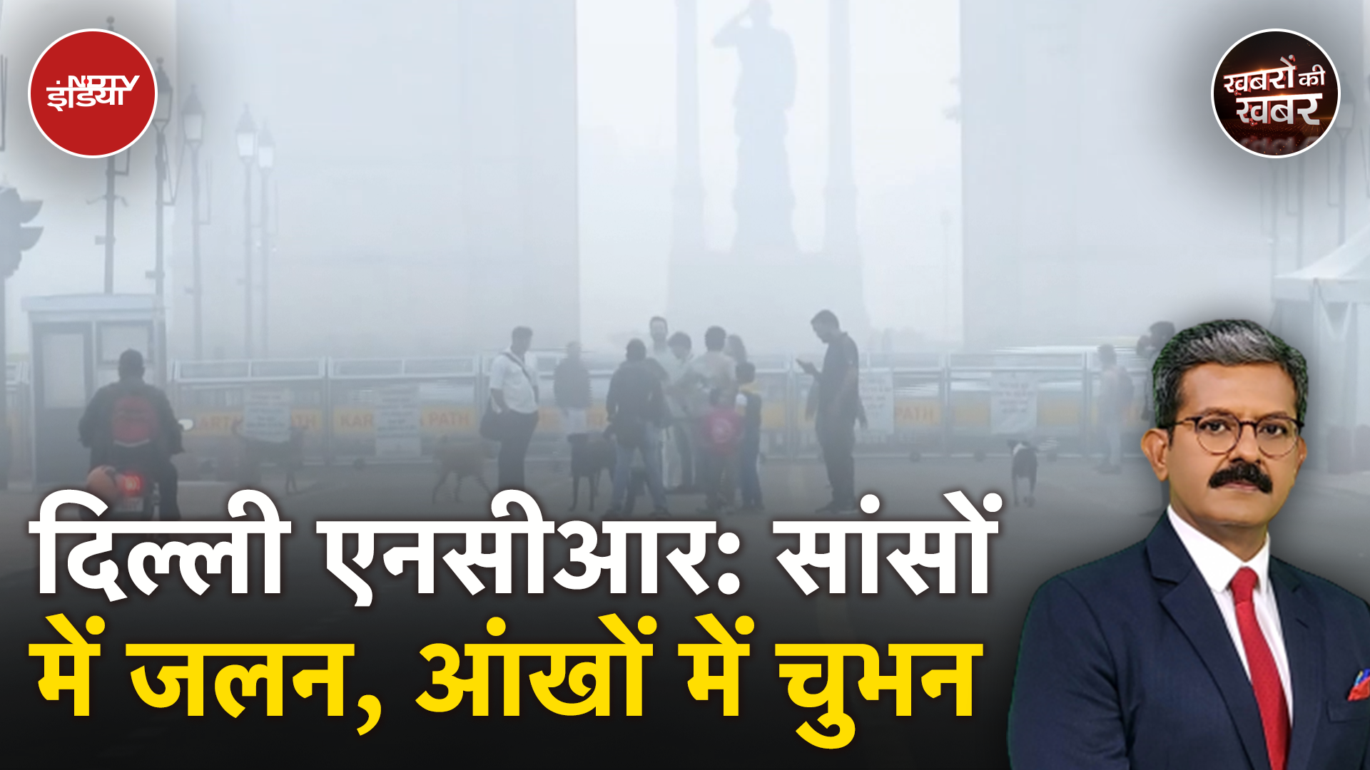 Delhi Air Pollution: आतिशबाज़ी पर Supreme Court की सख़्ती, कहा कोई धर्म प्रदूषण को बढ़ावा नहीं देता