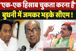 MP By Election 2024:बुधनी में जमकर गरजे सीएम मोहन यादव! MP By Election 2024:बुधनी में जमकर गरजे सीएम मोहन यादव!