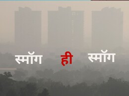 दिल्ली में 'खतरनाक' हुई हवा, पंजाब में पराली जलाने के 587 मामले, जानिए 268 शहरों का AQI दिल्ली में 'खतरनाक' हुई हवा, पंजाब में पराली जलाने के 587 मामले, जानिए 268 शहरों का AQI