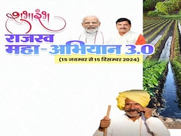 MP में आज से राजस्व महा अभियान 3.0 शुरू, इन मामलों का होगा निराकरण MP में आज से राजस्व महा अभियान 3.0 शुरू, इन मामलों का होगा निराकरण