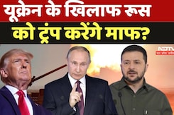 Russia Ukraine War: रूस और यूक्रेन युद्ध खत्म करने के लिए कौन सा मास्टरस्ट्रोक खेल सकते हैं Trump? Russia Ukraine War: रूस और यूक्रेन युद्ध खत्म करने के लिए कौन सा मास्टरस्ट्रोक खेल सकते हैं Trump?