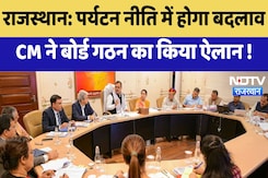 Rajasthan New Tourism Policy : पर्यटन नीति में होगा बदलाव, CM  Bhajanlal ने बोर्ड गठन का किया ऐलान ! Rajasthan New Tourism Policy : पर्यटन नीति में होगा बदलाव, CM  Bhajanlal ने बोर्ड गठन का किया ऐलान !