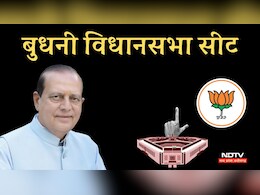 Budhni By-Election Results: बुधनी में BJP की जीत, भार्गव ने शिवराज के सियासी किले में नहीं लगने दी सेंध Budhni By-Election Results: बुधनी में BJP की जीत, भार्गव ने शिवराज के सियासी किले में नहीं लगने दी सेंध