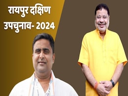 By Election Results: रायपुर में कांग्रेस की हार और BJP की जीत के ये हैं 5 बड़े कारण, दूसरा सबसे अहम  By Election Results: रायपुर में कांग्रेस की हार और BJP की जीत के ये हैं 5 बड़े कारण, दूसरा सबसे अहम