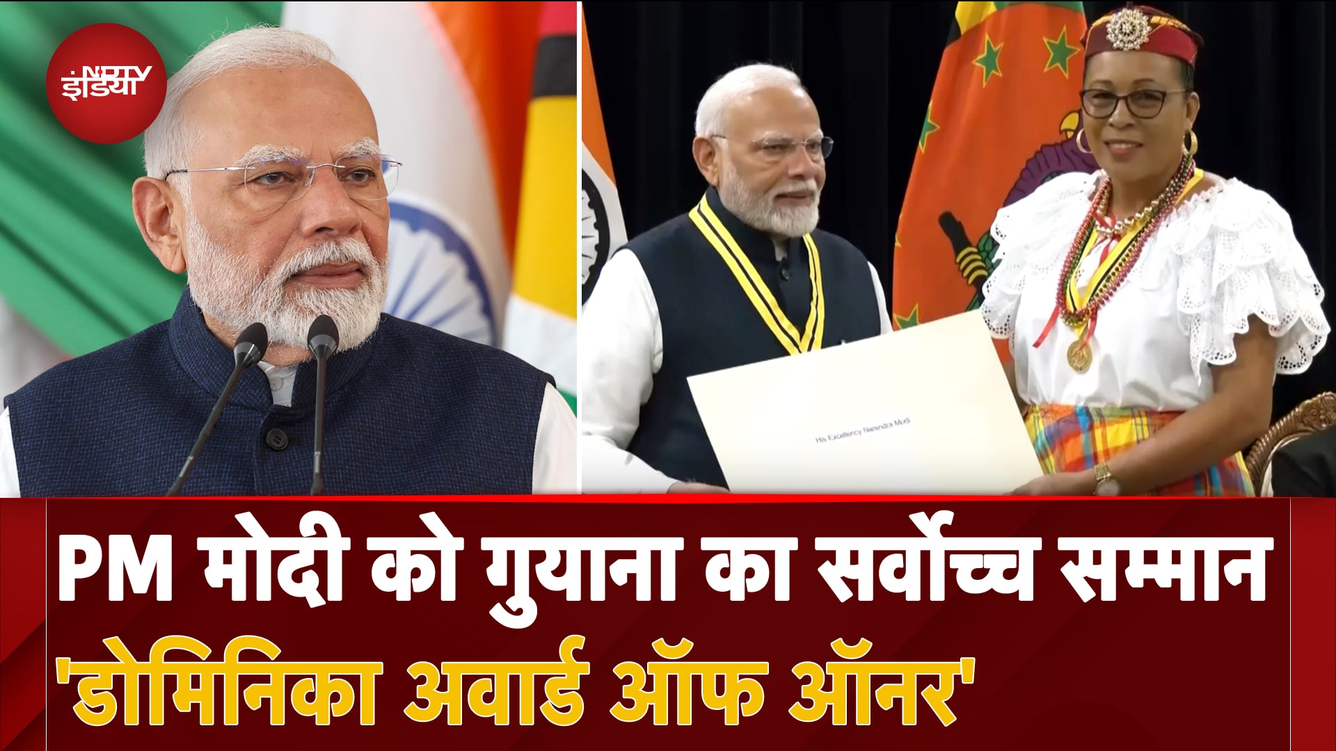 PM Modi Guyana Visit: '140 Crore भारतीयों को...' गुयाना के सर्वोच्च सम्मान से नवाजे जाने पर PM Modi