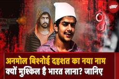 Lawrence Bishnoi का भाई Anmol Bishnoi दहशत का नया नाम, जिसपर NIA ने रखा लाखों का इनाम Lawrence Bishnoi का भाई Anmol Bishnoi दहशत का नया नाम, जिसपर NIA ने रखा लाखों का इनाम