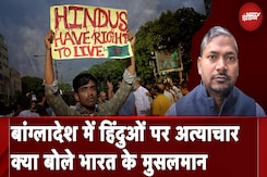 Bangladeshi Hindu हिंसा की आग में जलने को हैं मजबूर, Muslim पक्ष की आयी ऐसी प्रतिक्रिया Bangladeshi Hindu हिंसा की आग में जलने को हैं मजबूर, Muslim पक्ष की आयी ऐसी प्रतिक्रिया