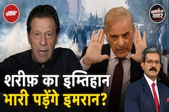 Pakistan Protest: Imran की रिहाई की मांग पर समर्थकों ने घेरा Islamabad Pakistan Protest: Imran की रिहाई की मांग पर समर्थकों ने घेरा Islamabad