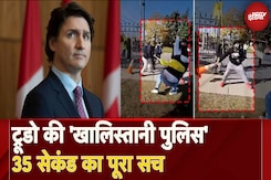 Canada Hindu Temple Attack VIDEO: कनाडा के मंदिर में हमला, पुलिस क्यों शक के घेरे में? Canada Hindu Temple Attack VIDEO: कनाडा के मंदिर में हमला, पुलिस क्यों शक के घेरे में?