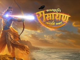 दूरदर्शन पर अब दिखेगी राम-सीता की अनकही कहानियां, रामानंद सागर के पोते लेकर आए काकभुशुण्डि रामायण दूरदर्शन पर अब दिखेगी राम-सीता की अनकही कहानियां, रामानंद सागर के पोते लेकर आए काकभुशुण्डि रामायण