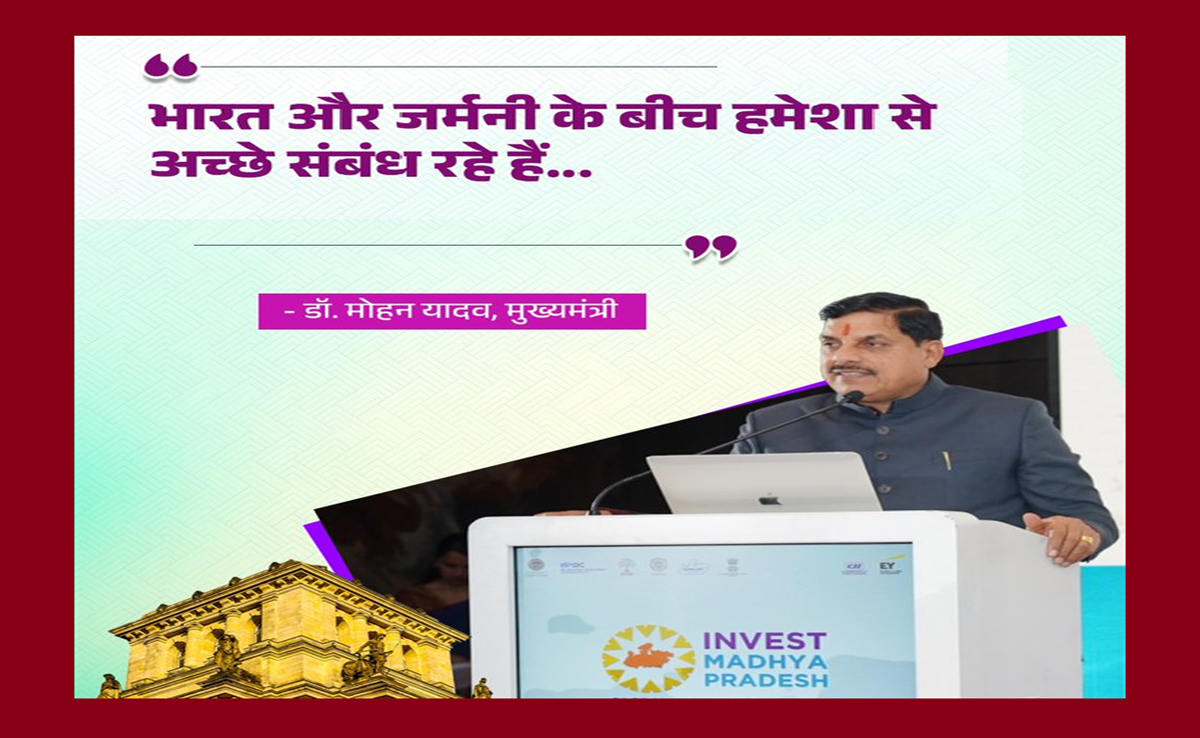 CM मोहन का जर्मनी में ऐलान, जर्मन भाषा के लिए MP में खोलेंगे लैंग्वेज इंस्टीट्यूट
