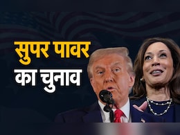 US Election 2024: अमेरिका का अगला राष्ट्रपति कौन? बहुमत के मैजिक नंबर से कितने दूर डोनाल्ड ट्रंप? US Election 2024: अमेरिका का अगला राष्ट्रपति कौन? बहुमत के मैजिक नंबर से कितने दूर डोनाल्ड ट्रंप?