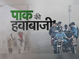 क्या भारत ने कर दी पाकिस्तान की हवा खराब? समझिए दावे में क्यों कम है दम क्या भारत ने कर दी पाकिस्तान की हवा खराब? समझिए दावे में क्यों कम है दम
