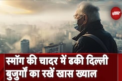 Delhi Air Pollution: दिल्ली की हवा आपको बहुत बीमार करने के लिए काफी, देखें आज सुबह का नजारा Delhi Air Pollution: दिल्ली की हवा आपको बहुत बीमार करने के लिए काफी, देखें आज सुबह का नजारा
