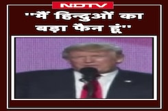 Donald Trump Viral Speech: 2016 में दिया Donald Trump ने ये भाषण, अब Video क्यों हो रहा Viral Donald Trump Viral Speech: 2016 में दिया Donald Trump ने ये भाषण, अब Video क्यों हो रहा Viral