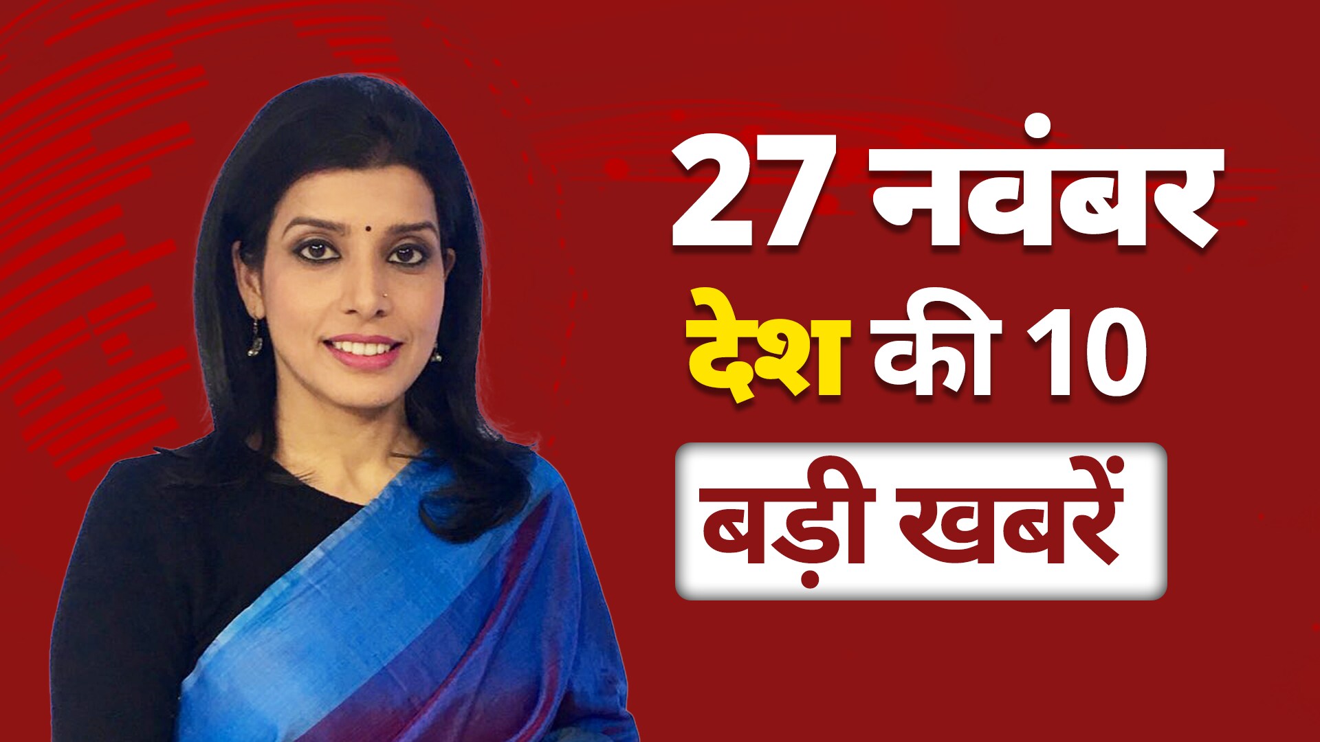 Hemant Soren गुरुवार को लेंगे Jharkhand CM पद की शपथ, Cabinet में किसे मिलेगी जगह ? National Top 10