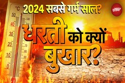NDTV Lead Story: 2024 रहेगा सबसे गर्म साल? आखिर धरती का माथा इतना क्यों तप रहा है? NDTV Lead Story: 2024 रहेगा सबसे गर्म साल? आखिर धरती का माथा इतना क्यों तप रहा है?