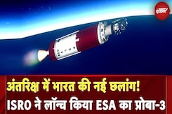 ISRO ने PROBA-3 Mission को किया लॉन्च, सूर्य की गर्मी को लेकर करेगा स्टडी | Sun | NDTV India ISRO ने PROBA-3 Mission को किया लॉन्च, सूर्य की गर्मी को लेकर करेगा स्टडी | Sun | NDTV India