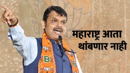 'महाराष्ट्र आता थांबणार नाही', देवेंद्र फडणवीसांनी सभागृहात मांडलं सरकारचं मिशन, वाचा संपूर्ण कविता