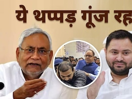 बिहार में थप्पड़ की गूंज, NHRC भी पहुंचा मामला, जानिए खान सर से लेकर तेजस्वी तक क्यों एक्टिव बिहार में थप्पड़ की गूंज, NHRC भी पहुंचा मामला, जानिए खान सर से लेकर तेजस्वी तक क्यों एक्टिव