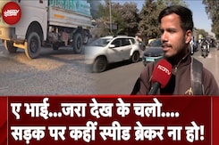 Speed Breaker Rules: क्या Rajasthan की सड़कों पर स्पीड ब्रेकर बन रहे हैं हादसों का कारण? Speed Breaker Rules: क्या Rajasthan की सड़कों पर स्पीड ब्रेकर बन रहे हैं हादसों का कारण?