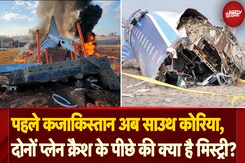 South Korea Plane Crash: कजाकिस्तान, अब साउथ कोरिया..5 दिन में 2 प्लेन क्रैश, आखिर मिस्ट्री क्या है? South Korea Plane Crash: कजाकिस्तान, अब साउथ कोरिया..5 दिन में 2 प्लेन क्रैश, आखिर मिस्ट्री क्या है?