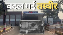 Amrit Bharat Station: 1888 में बने इस स्टेशन की पूरी तरह हो गई कायापलट, इन सुविधाओं से हुआ लैस