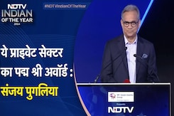 NDTV Indian Of The Year Awards 2024 | ये प्राइवेट सेक्टर का Padma Shri Award : Sanjay Puglia NDTV Indian Of The Year Awards 2024 | ये प्राइवेट सेक्टर का Padma Shri Award : Sanjay Puglia