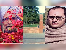 क्या संजय गांधी के बगल में बनाई जाएगी मनमोहन सिंह की समाधि? क्या संजय गांधी के बगल में बनाई जाएगी मनमोहन सिंह की समाधि?