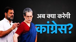 सोनिया गांधी, राहुल गांधी, जॉर्ज सोरोस और UAPA... जानिए संसद का घमासान किस ओर