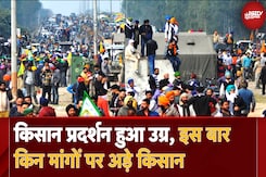 Farmers Delhi March: पूरी तैयारी के साथ आए हैं किसान, 12 मांगों को लेकर दिल्ली जाना का है प्लान Farmers Delhi March: पूरी तैयारी के साथ आए हैं किसान, 12 मांगों को लेकर दिल्ली जाना का है प्लान