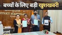 Free Education: जिला कलेक्टर बने मिसाल, कोरिया के 25 हजार बच्चों को दिलाएंगे नि:शुल्क अंग्रेजी शिक्षा