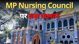 Nursing Scam Case: एमपी हाईकोर्ट की फटकार के बाद एक्शन में सरकार, नर्सिंग काउंसिल के चेयरमैन और रजिस्ट्रार की कर दी छुट्टी&nbsp;
