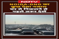 Farmers Protest: किसानों का Delhi कूच, Noida-DND का कुछ ऐसा नजारा घर से निकलने से पहले जरूर देखें Farmers Protest: किसानों का Delhi कूच, Noida-DND का कुछ ऐसा नजारा घर से निकलने से पहले जरूर देखें