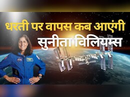 आखिर NASA ने सुनीता विलियम्स की अंतरिक्ष से वापसी में देरी क्यों की? जानें आसान शब्दों में