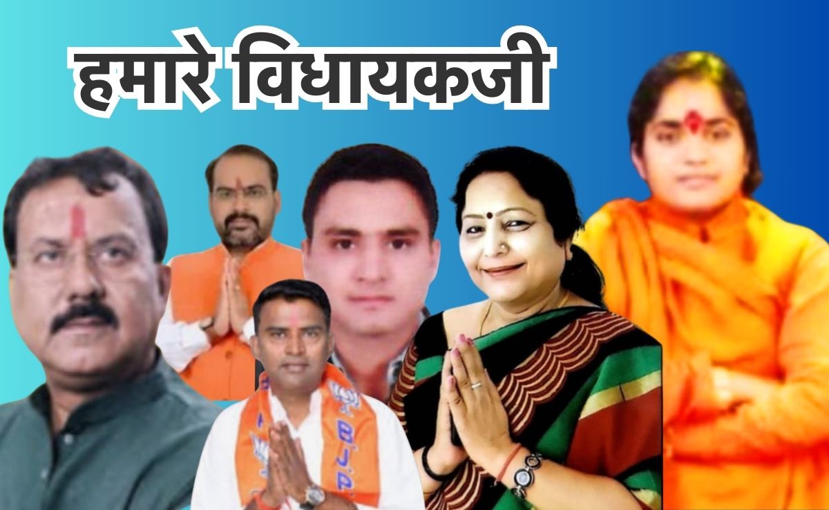 विधायक बन जनता को भूले विधायकजी! छतरपुर के दो विधायकों ने अपनी निधि का 1 रुपया भी नहीं किया खर्च