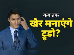 कनाडा में ट्रूडो का गेम ओवर! भारत के लिए यह गुड न्यूज क्यों है, समझिए कनाडा में ट्रूडो का गेम ओवर! भारत के लिए यह गुड न्यूज क्यों है, समझिए