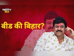 Beed Crime : संताच्या भूमीत दहशतीचे वातावरण ! बीड की बिहार ? Beed Crime : संताच्या भूमीत दहशतीचे वातावरण ! बीड की बिहार ?