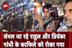 Sambhal जा रहे Rahul Gandhi और Priyanka Gandhi के काफिले को Ghazipur Border पर रोका Sambhal जा रहे Rahul Gandhi और Priyanka Gandhi के काफिले को Ghazipur Border पर रोका