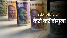 राजस्थान में छोटी कमाई करने वाले लोग अपना पैसा कर सकते हैं डबल, अपनाएं बस यह एक सुरक्षित तरीका