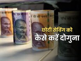 राजस्थान में छोटी कमाई करने वाले लोग अपना पैसा कर सकते हैं डबल, अपनाएं बस यह एक सुरक्षित तरीका