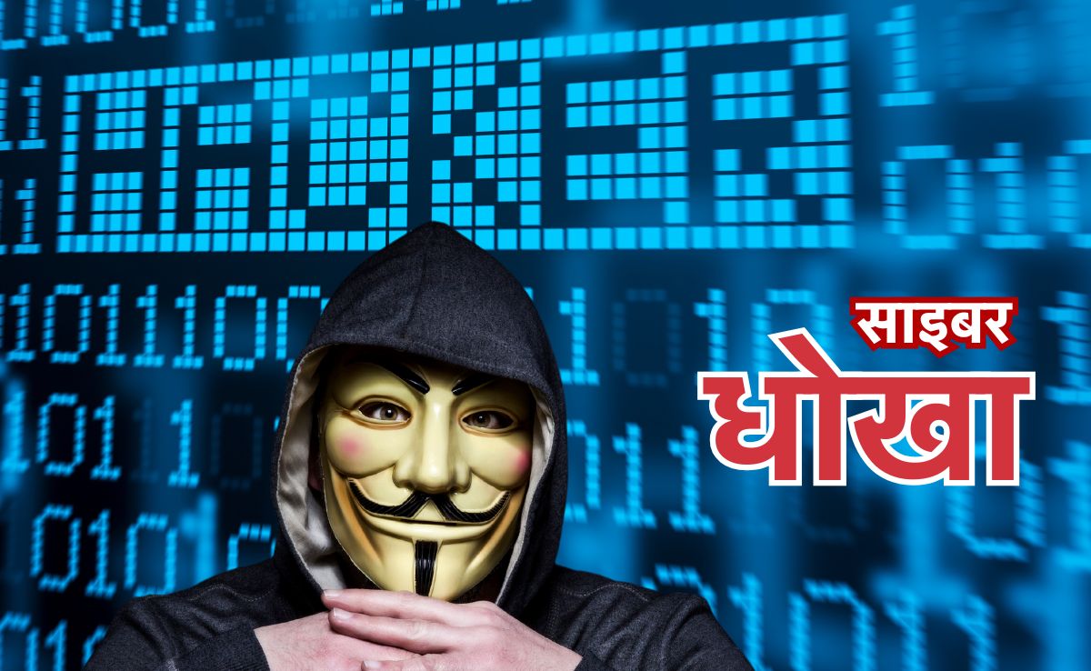 'आपके बैंक खाते से पहलगाम हमले के लिए आतंकी फंडिंग हुई...' नोएडा की बुजुर्ग से साइबर ठगी