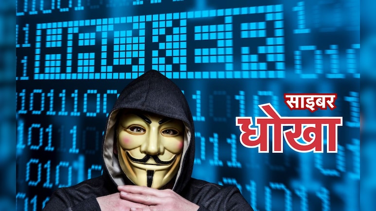 'आपके बैंक खाते से पहलगाम हमले के लिए आतंकी फंडिंग हुई...' नोएडा की बुजुर्ग से साइबर ठगी