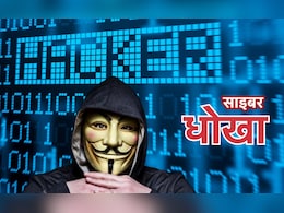 'आपके बैंक खाते से पहलगाम हमले के लिए आतंकी फंडिंग हुई...' नोएडा की बुजुर्ग से साइबर ठगी 'आपके बैंक खाते से पहलगाम हमले के लिए आतंकी फंडिंग हुई...' नोएडा की बुजुर्ग से साइबर ठगी