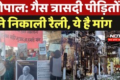Rally against Bhopal Gas Tragedy: Bhopal गैस त्रासदी पीड़ितों ने निकाली रैली, कर रहे ये बड़ी मांग
