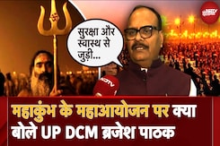 Prayagraj Maha Kumbh 2025 को लेकर कैसी हैं तैयारियां? UP Deputy CM Brijesh Pathak ने बताया Prayagraj Maha Kumbh 2025 को लेकर कैसी हैं तैयारियां? UP Deputy CM Brijesh Pathak ने बताया