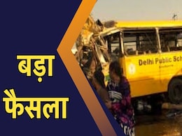 School Bus: अब स्कूलों में नहीं चलाई जा सकेंगी 12 साल पुरानी बसें, हाईकोर्ट ने सरकार को दिए निर्देश School Bus: अब स्कूलों में नहीं चलाई जा सकेंगी 12 साल पुरानी बसें, हाईकोर्ट ने सरकार को दिए निर्देश