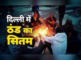 दिल्ली में पड़ेगी जमा देने वाली ठंड, AQI भी 400 से कम, मौसम विभाग ने की जल्द निजात न मिलने की भविष्यवाणी