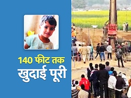 65 घंटे से बच्‍ची बोरवेल में फंसी, चार द‍िन से चेतना के घर में नहीं जला चूल्‍हा; मां की तबीयत ब‍िगड़ी 
