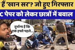 Patna Khan Sir Arrest: BPSC परीक्षा को लेकर छात्रों पर Police का लाठीचार्ज, खान सर भी भड़क उठे